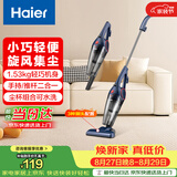 海尔（Haier）吸尘器家用手持推杆立式有线吸尘器 二合一强劲大吸力大功率宠物猫毛发清洁除尘机ZL605G 甄选好礼