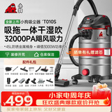 小狗工业吸尘器3000W峰值大功率大吸力干湿吹干湿吹三用吸尘器吸拖一体工厂车间商用车用保洁开荒T010S