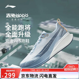 李宁【肖战同款】赤兔8 PRO丨男子䨻丝轻量高回弹竞速训练跑鞋ARPV003