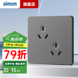 西蒙（SIMON）开关插座面板斜6孔六孔插座三三86型错位双三孔3孔二位三极电源 六孔插座10A（灰色）