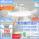 雷士（NVC）风扇灯吊扇灯一体电扇灯卧室客厅餐厅智能简约1级能效IP65 包安装