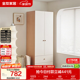 全友家居奶油风二门衣柜卧室家用出租房靠墙落地收纳储物柜子成品衣橱