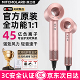 摩兰德【真国家3C认证丨45亿负离子】无叶高速吹风机家用静音负离子大功率不伤发风筒电吹风机女士专用 樱花粉【高颜值礼盒装】45亿水润负离子旗舰款 恒温护发丨榜单TOP丨超长质保只换不修