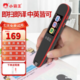 小霸王 英语点读机小学初中高中通用幼儿童绘本书阅读翻译词典扫读笔学习机点读笔 小霸王K3【不限书籍+离线翻译+全科学习】