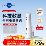 博皓（prooral）冲牙器5025Plus手持立式洗牙器带数显成人洁牙器便携牙齿冲洗器 象牙白270ml