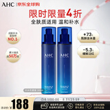 AHC升级版B5玻尿酸水乳套装280ml 护肤品化妆品礼盒 生日礼物