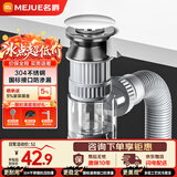 名爵（MEJUE）面盆下水器套装弹跳芯隔臭台盆下水管洗手盆排水管防虫 Z-04228