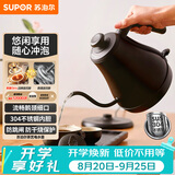 苏泊尔（SUPOR）电水壶热水壶0.8L手冲咖啡壶茶艺壶烧水壶304不锈钢泡茶壶SW-08C01