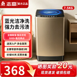 志高（CHIGO）全自动洗衣机 家用小型波轮 洗脱一体机大容量 公寓宿舍出租房 波轮 7.5kg 【蓝光洗护+风干洁桶+强电机】咖啡金