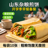 云山半 山东煎饼杂粮煎饼果子500g玉米面杂粮饼粗粮即食代餐