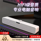 联想投资品牌异能者音响电脑音箱家用室内台式机桌面低音炮有线长条笔记本音响扩音三角洲打瓦电竞礼物