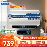 海尔（Haier）【咨询客服领补贴】热水器电热水器储水式免清洗以旧换新上门安装一级能效变频节能速热家用统帅 60L 2200W 出水断电/镁棒免更换/手机智控