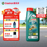 嘉实多（Castrol）磁护智E版 全合成机油  5W-30 SP 1L 机油京东自营 京东养车保养