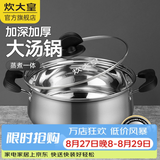 炊大皇汤锅双耳家用煮锅304不锈钢加厚煮奶瓶锅电磁炉拉面锅汤奶 304不锈钢 无涂层 22cm