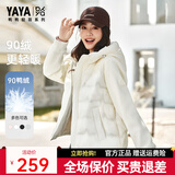 鸭鸭（YAYA）90+系列反季轻薄羽绒服女士短款2026年冬季新款时尚连帽保暖外套 米白色YE6A603791A M 【100-120斤】