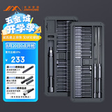 吉米家居80合1精密螺丝刀 家用多功能精密维修工具 伸缩刀杆 JM-GNT80