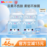 凯儿得乐 萌趣柔纸巾婴儿护肤云柔巾新生儿乳霜纸抽纸巾