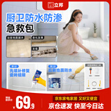 立邦透明防水胶免砸砖塑钢泥填缝胶密封玻璃胶卫生间厨房 300g+150g