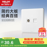 德力西（DELIXI）开关插座面板 CD815系列 有线电视电脑插座 QSE86TVT8