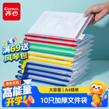 齐心（COMIX）10只A4文件袋透明拉链袋小学生科目分类袋办公资料袋试卷票据收纳拉边袋网格塑料考试文具袋EA1054