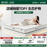 大自然山棕床垫非椰棕垫 偏硬护脊棕榈床垫1.8x2米可定制榻榻米床垫子A2 7CM 180*200