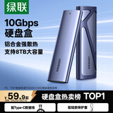 绿联M.2 NVMe固态硬盘盒 硬盘读取器移动硬盘盒 适用笔记本电脑iPhone17手机外接SSD硬盘盒 铝合金散热