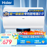 海尔国家补贴电热水器60升 Eco1 金刚搪瓷胆 一级能效节能 2200W高效加热长效保温抑菌家用储水式