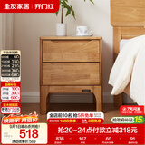 全友家居  现代轻奢风实木床头柜卧室家用收纳储物柜子客厅置物边柜