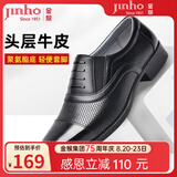 金猴（JINHOU）皮鞋商务正装鞋男士三接头大码皮鞋牛皮假系带套脚男七夕情侣礼物 黑色 镂空款 45