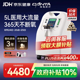 海龟医用5L升大流量制氧机老人孕妇家用吸氧机氧气机V5 【经典升级】5L医用带雾化V5-N-NS