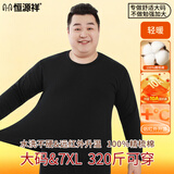 恒源祥【大码秋衣秋裤】男100%纯棉薄款抗菌加肥加大保暖内衣套装秋冬季