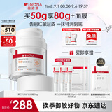 薇诺娜第二代舒敏保湿特护滋润霜50g补水乳液面霜护肤品生日礼物