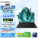 LG gramPro 16英寸独显性能轻薄本AI笔记本电脑 32G+1TB (二代U7/RTX5050/144Hz 16Z90TR-E.AL88C）