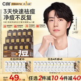 C咖【王一博同款】祛痘面膜*5淡痘印补水舒缓褪红毛孔涂抹生日礼物