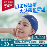 速比涛（Speedo）成人泳帽EPP纯色布帽入门款加大头围长发适用舒适高弹不勒透气