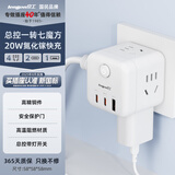 良工无线魔方智能USB插座/插头转换器/Type-c转换插头插座扩展/多功能插座/电源转换器/一转四 Q604U白