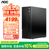 AOC国家补贴荣光T200台式机电脑商用办公设计主机（酷睿i5-14450HX 16G 1TB WiFi蓝牙 三年上门）