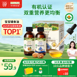 爷爷的农场有机核桃油亚麻籽油辅食油63ml*2赠婴儿宝宝辅食谱