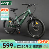 JEEP吉普儿童自行车6-12岁男女儿童单车山地车小孩学生自行车-R200 星耀-吉普绿-单速辐条轮+大礼包 22寸（适合身高1.35m-1.60m）