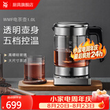 WMF 德国福腾宝电茶壶 家用电热水壶煮茶器不锈钢玻璃防烫烧水壶 1L 电茶壶