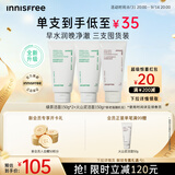 悦诗风吟（innisfree）绿茶洗面奶150g*2+火山洁面150g氨基酸男女保湿教师节礼物