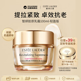 雅诗兰黛智妍胶原霜100ml（清爽）紧致淡纹保湿修护生日礼物