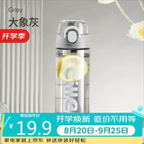 希乐（cille）塑料水杯tritan男女学生大容量便携户外运动健身随手杯子灰600ml