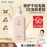 袋鼠妈妈小麦洗发露柔顺改善毛躁干枯持久留香柔顺护发备孕女士护肤品300g