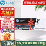 惠普（HP）12A黑色硒鼓Q2612原装硒鼓适用惠普1020m1005硒鼓 Q2612AF双只装（约4000页）成本更低