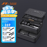 吉米家居100合1螺丝刀套装 多功能家用拆机精密维修工具M系列花间阅FM3