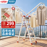 杜邦（DU PONT）奈安系列梯子家用梯晾衣架多功能晾晒梯折叠人字梯【奶白红】5步