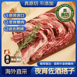 京东超市海外直采 惠选 [原装进口]牛里脊链条2斤 自营牛肉烧烤烤肉