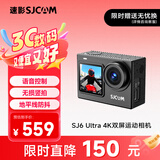 SJCAM速影 SJ6Ultra 4k竖拍运动相机地平线增稳语音控制摩托车记录仪钓鱼户外第一视角预录vlog32