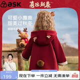 ASK JUNIOR【立体小鹿】儿童外套26冬季小童新年连帽防风女童双面毛呢大衣